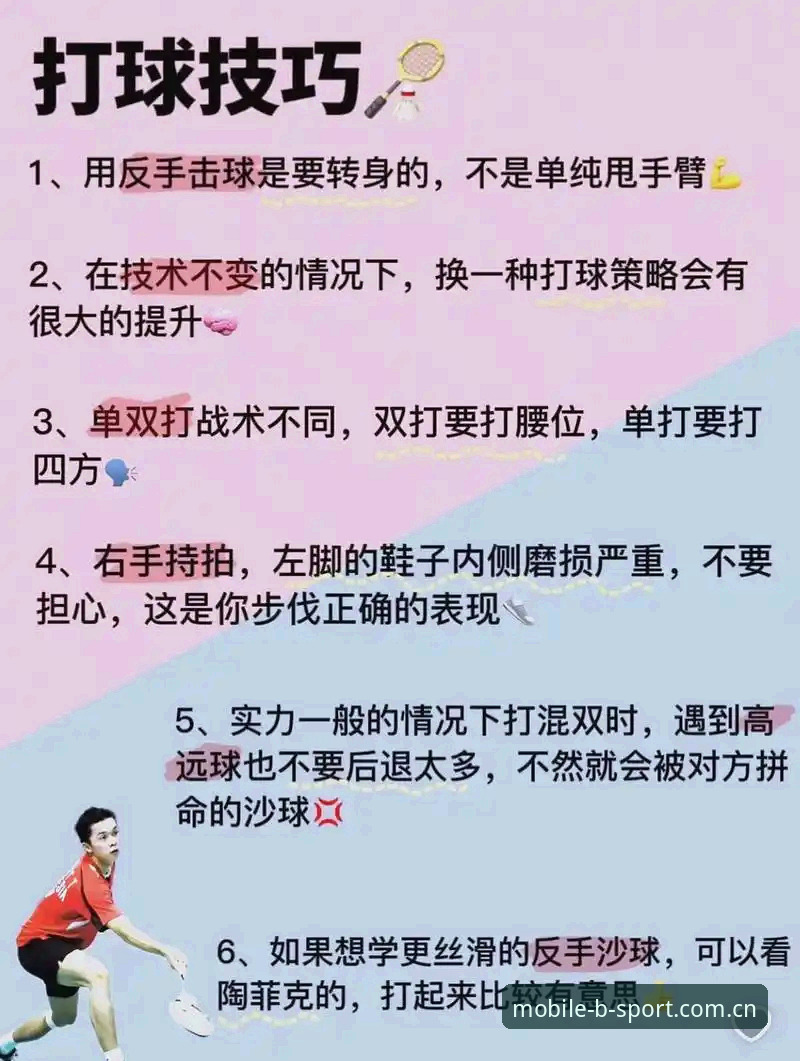 b体育平台实用技巧：如何判断其可靠性并安全使用Bsport娱乐服务