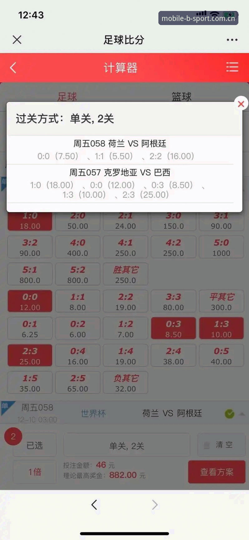 b体育趣味竞猜功能详解与操作教程