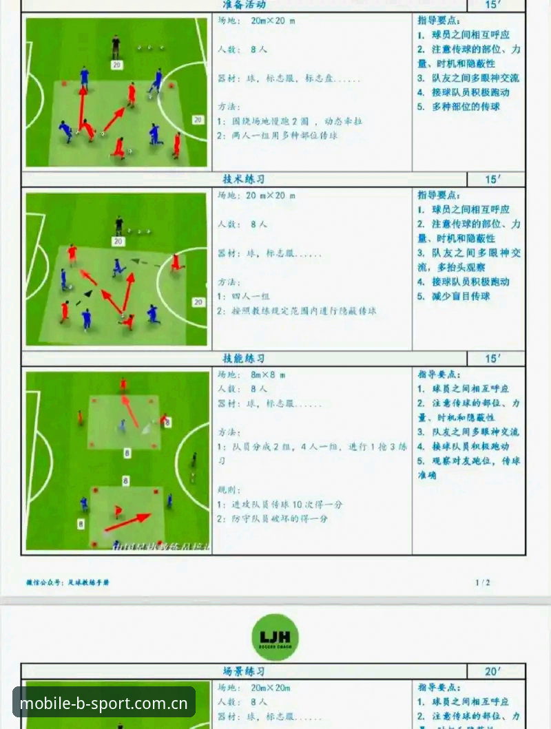 深度揭秘b体育实时赛事教程：从入门到精通的完整操作指南